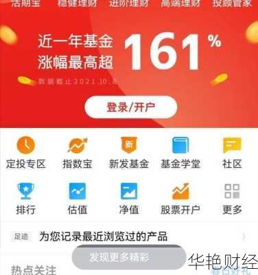 基金在手机上怎么开户_基金在手机上怎么开户？