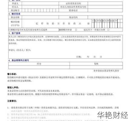 基金开户地址怎么填 基金开户地址怎么填写才正确