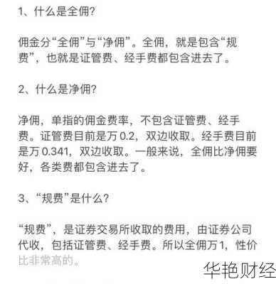 基金开户和佣金怎么收取;基金开户和佣金怎么收取手续费