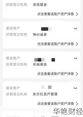 基金开户数据怎么查询,基金开户数据怎么查询的