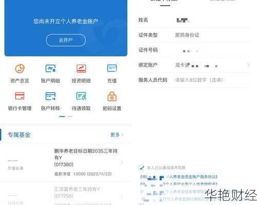 基金开户登记机构怎么选、基金开户登记机构怎么选择