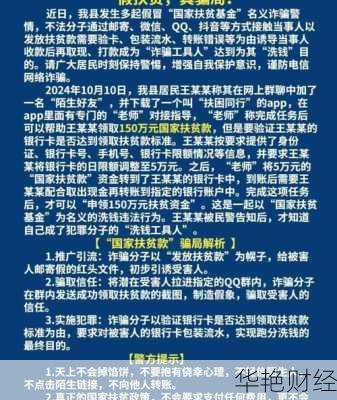 基金开户诈骗怎么办理;基金开户诈骗怎么办理手续