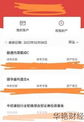 基金开户账号怎么查(基金开户账号怎么查询)
