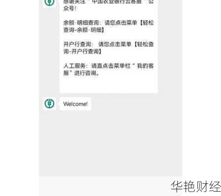 基金怎么查询开户行,基金怎么查询开户行号