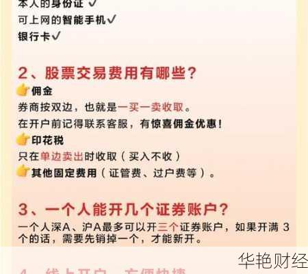 基金怎么选证券开户类型,基金怎么选证券开户类型呢