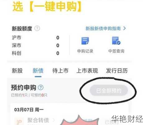 基金打新债怎么网上开户(基金打新债怎么网上开户呢)