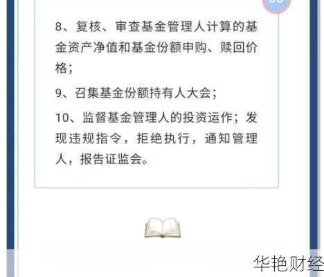 基金托管账户怎么开户、基金托管账户怎么开户的