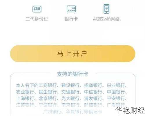 基金的开户地址怎么查看 基金的开户地址怎么查看啊