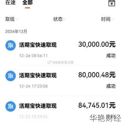 基金网活期宝怎么开户_基金活期宝怎么取出