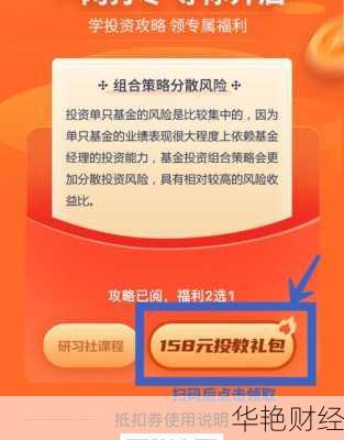 基金新人开户奖励怎么领-基金新人开户奖励怎么领取