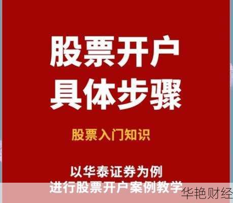 基金股票怎么开户推荐的;基金股票怎么开户推荐的公司