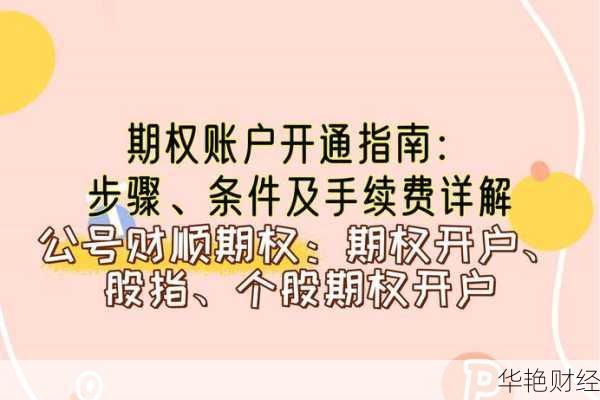 基金账号预开户怎么关闭(开通了基金账号怎么关闭)