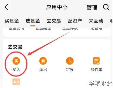 天天基金客户怎么开户;天天基金客户怎么开户的