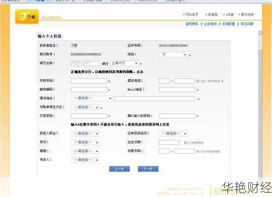 天天基金客服怎么开户-天天基金客服怎么开户的