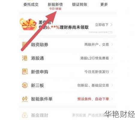 天天基金怎么打新债开户天天基金怎么打新债开户的