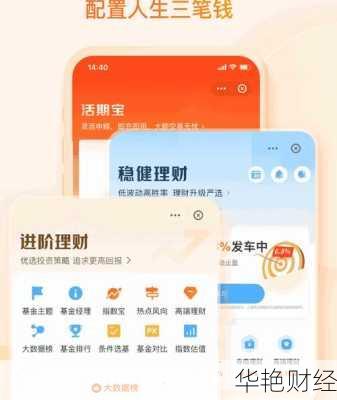 天天基金怎么查开户数—天天基金怎么查开户数据