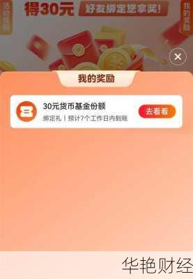 天天基金是怎么开户的天天基金是怎么开户的呢