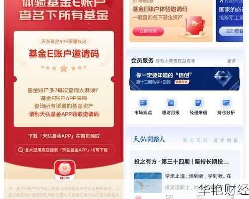 天弘基金开户怎么关闭,天弘基金开户怎么关闭账户