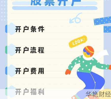 学生怎么开户买股票基金、学生怎么开户买股票基金呢