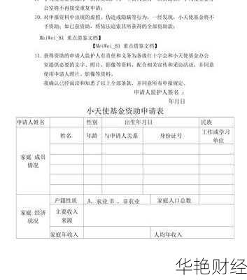 小天使基金怎么申请开户_小天使基金怎么申请开户流程