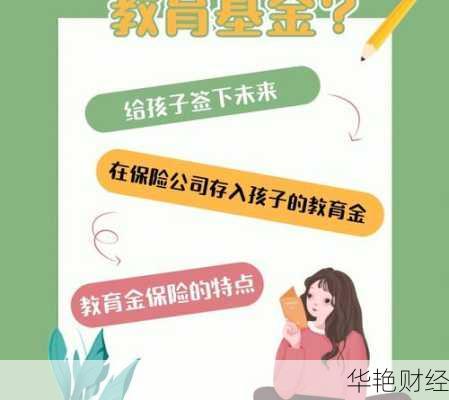 小孩教育基金怎么开户的 小孩教育基金怎么开户的呢