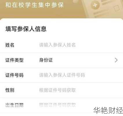 小孩教育基金怎么开户 小孩教育基金怎么开户交钱