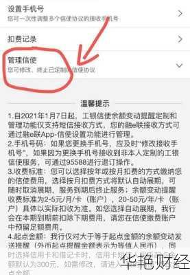 工行基金开户怎么取消,工行基金开户怎么取消短信通知