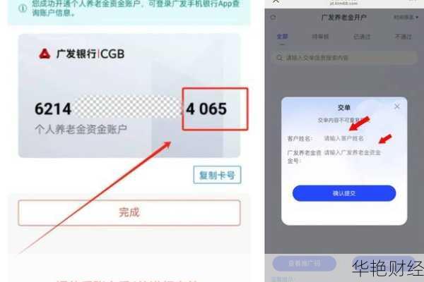 广发基金在网上怎么开户_广发基金在网上怎么开户交易