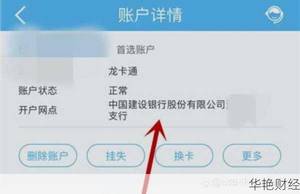 建行基金怎么开户交易(建行基金怎么开户交易的)