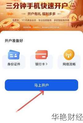 广发怎么增加基金开户-广发基金网上开户