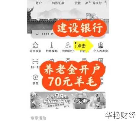 建行基金怎么开户流程—建行基金怎么开户流程图