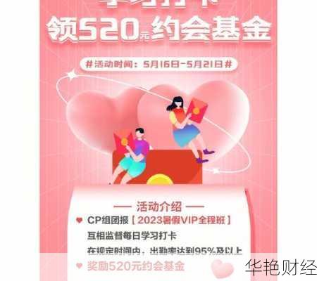 微信恋爱基金怎么开户_微信恋爱基金怎么开户申请