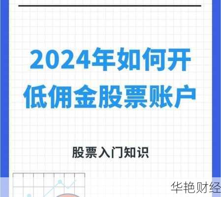 怎么低佣金开户买基金 怎么低佣金开户买基金呢