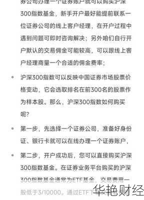 怎么去开户买基金呢;怎么去开户买基金呢安全吗