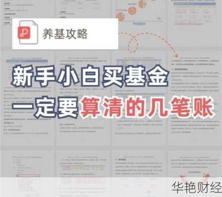 怎么开户买基金详细步骤(怎么买基金开户流程)