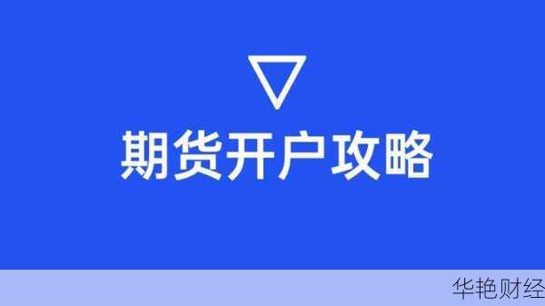怎么开户买海外期货基金—怎么开户买海外期货基金呢