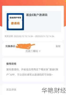 怎么查基金账户开户日期(怎么查基金账户开户日期时间)