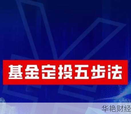 想做基金定投怎么开户、想做基金定投怎么开户呢