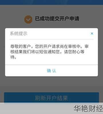 手机开户基金怎么操作;手机开户基金怎么操作流程