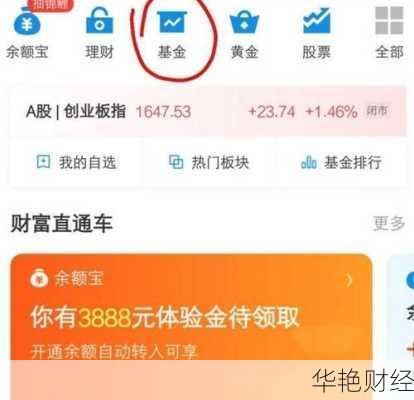 手机上买基金怎么开户、手机上怎么开户才能买基金