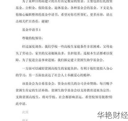 打工在职基金怎么申请开户、打工在职基金怎么申请开户呢