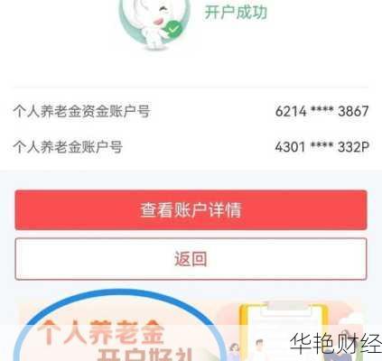 掌厅上怎么基金开户,掌上基金怎么卖出