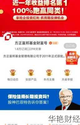 方正富邦基金怎么开户 方正富邦基金怎么开户的