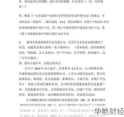 旅行基金帐户怎么开户的,旅行基金帐户怎么开户的呢