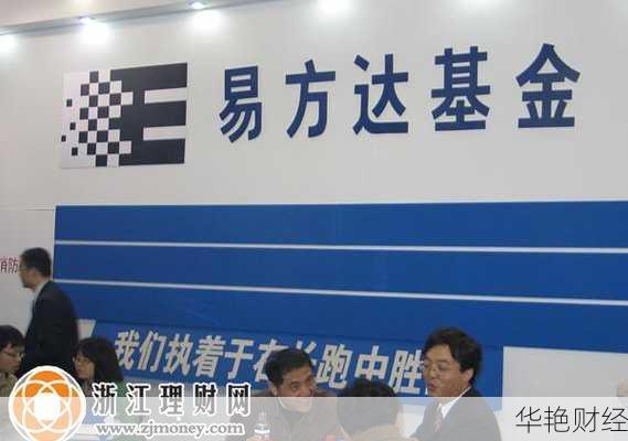 易方达基金怎么样开户,易方达基金怎么样开户的