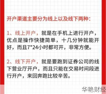 有股票账户基金怎么开户、有股票账户基金怎么开户呢