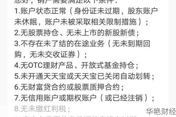 未开户怎么撤销基金_未开户怎么撤销基金业务
