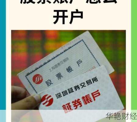 股票基金开户怎么选股市_股票基金开户怎么选股市交易