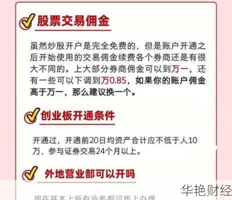 股票开户怎么选场外基金—股票开户怎么选场外基金公司