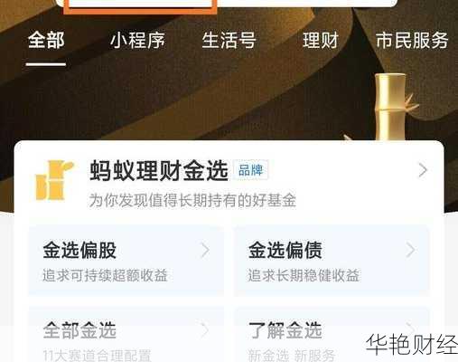 蚂蚁基金怎么开户的啊_蚂蚁基金怎么开户的啊多少钱